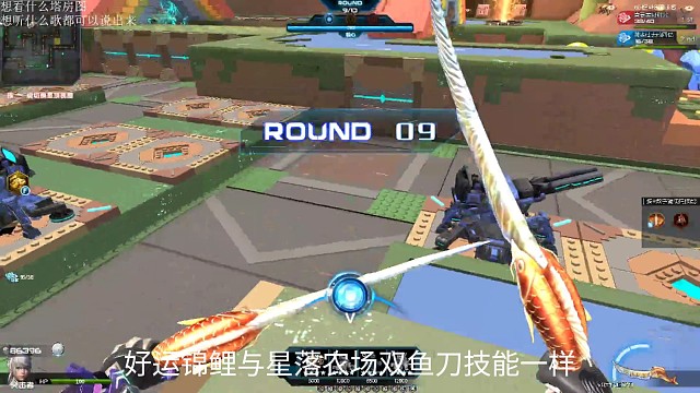 好运锦鲤双刀与星落农场双鱼刀技能一样，
两者同一模型