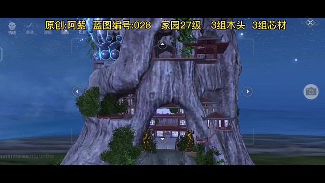 27级树洞家园建筑