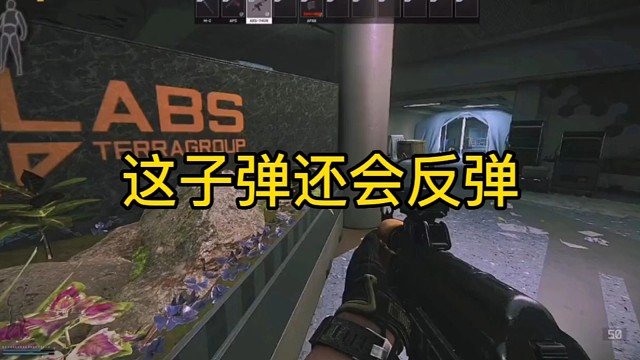 逃离塔科夫:这子弹还会反弹！