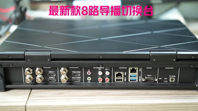 新款高清8路直播导播切换台，多机位快捷一键切换。支持多平台同时推流直播。