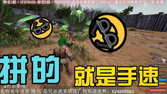 【咩咩】玩的就是心跳，拼的就是手速