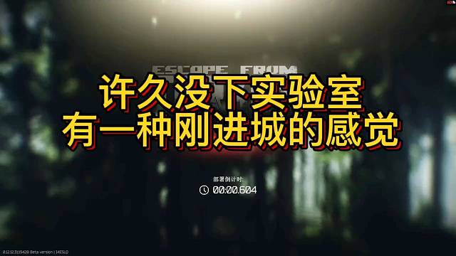 不好意思太久没进城了，让大家见笑了