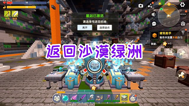 迷你世界十倍率生存12：返回沙漠绿洲，收集皮革，制作钨金护甲