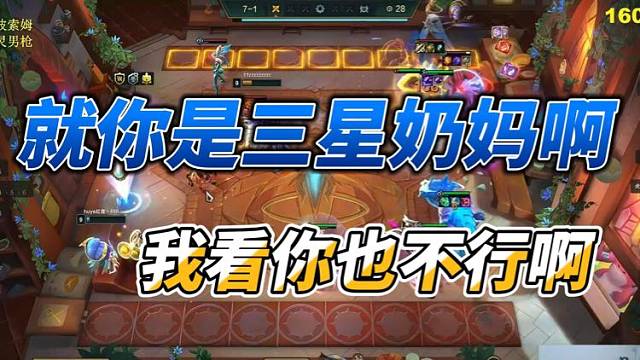 【Dae、红莲】就你是三星奶妈啊，我看你也不行啊