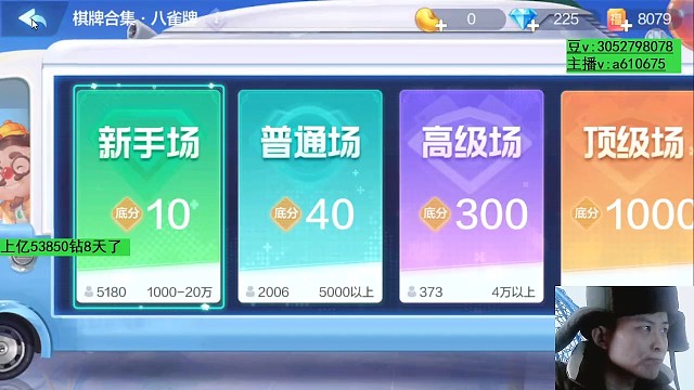 我的五万钻都被这些死刷刷了！