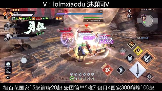 无双孙策教学，旋风冲锋龙卷风，真三最高画质接百花