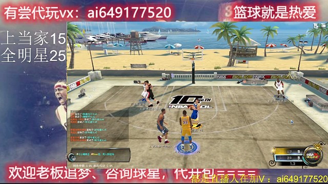 这种神仙球，裁判都不管?空接绝杀