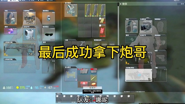 逃离塔科夫:最后成功拿下炮哥！