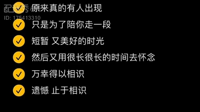 所以你的出现会陪我多久