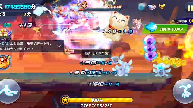 失误4次180w技巧