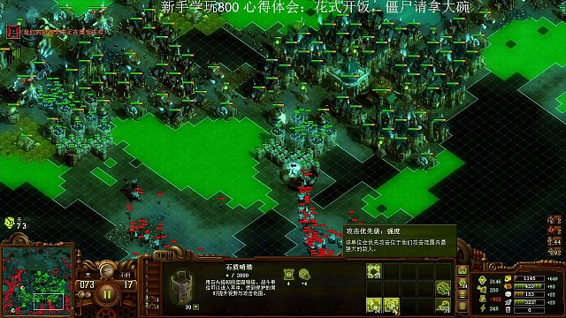 亿万僵尸，告别雅典娜，离全图还远吗？