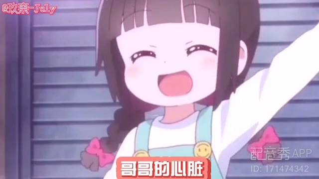 击中哥哥的心脏~