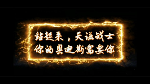 3分钟一个金星大蜘蛛