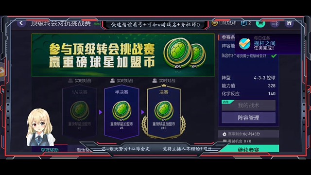 0氪110万对氪金110万的局，80分钟落后2球，一样可以完成读秒绝杀 为大逆转而生