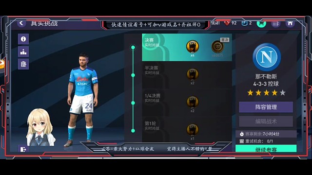 第68个真实冠，那不勒斯5次夺冠版，无绝杀不刺激