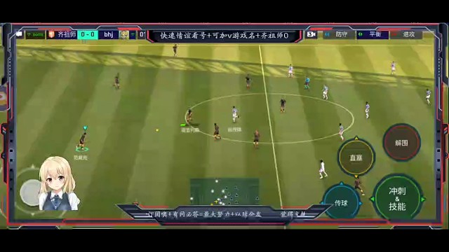 开场纯传控，日常基操 彩虹射门