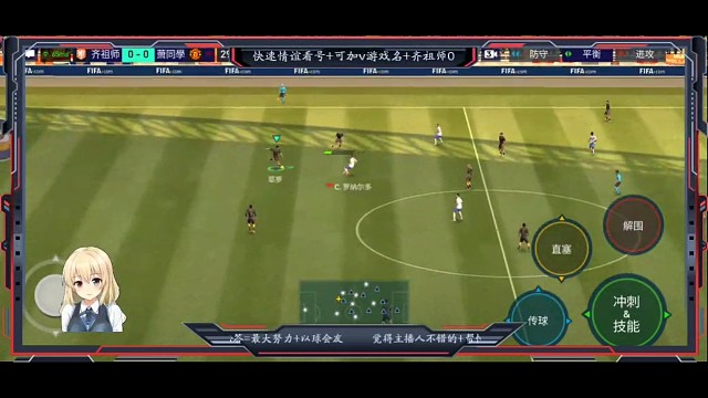 高级突破分球 近角爆射