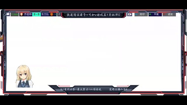 战术角球 倒3脚