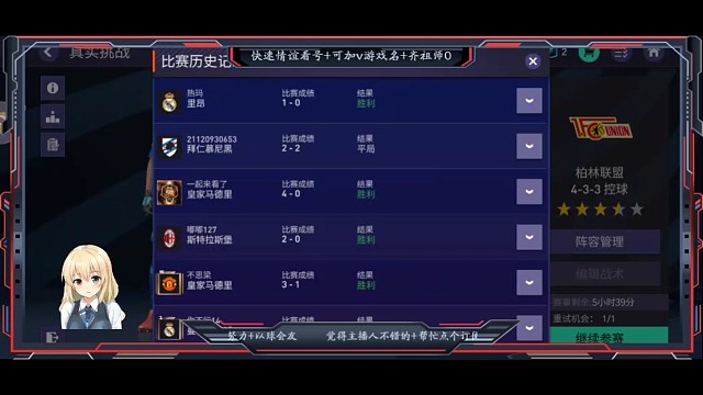 第71个真实冠，柏林联盟版5次夺冠