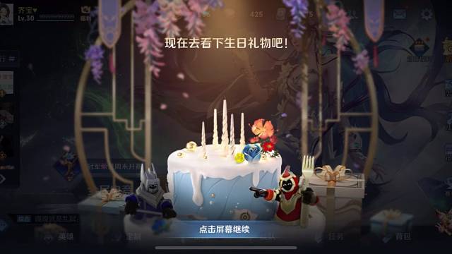 祝自己生日快乐