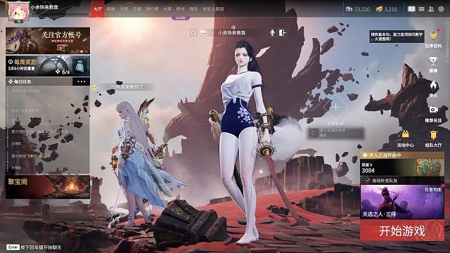 欢迎来到我的直播间