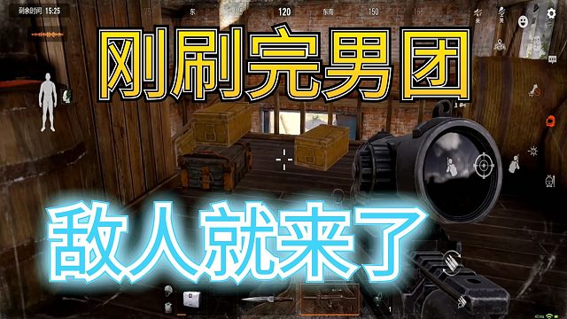 暗区突围：大难不死必有后患，在马厩刚刷完男团，又来一个满编队