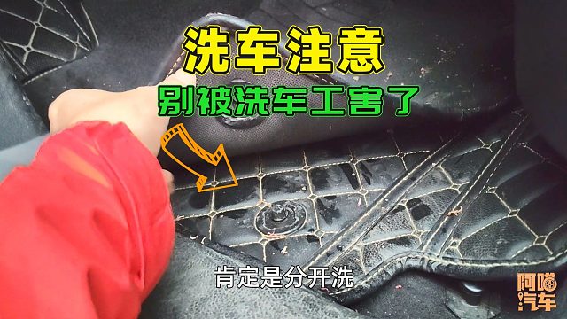 去外面洗车一定要留个心眼，不能让洗车工这样做，出车祸就晚了
