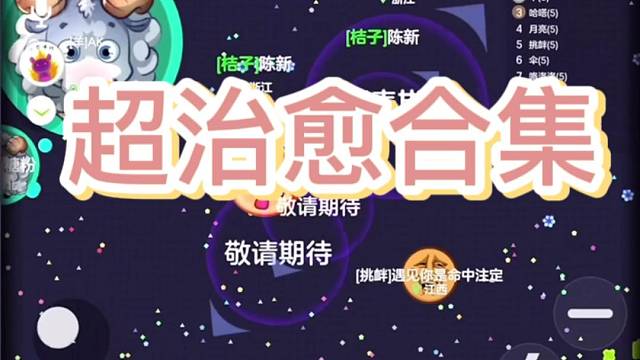 他来咯他来咯，他真的来咯，又是一波合集治愈一下双眼