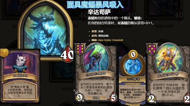 虎牙子落呀-酒馆战棋-冰龙面具魔蝠暴风吸入