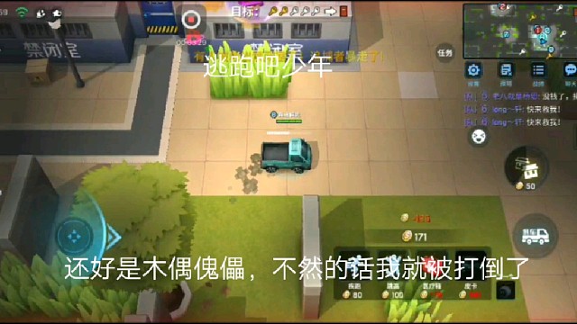 逃跑吧少年：还好是木偶傀儡，不然的话我就被打倒了