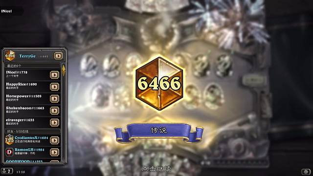 10月10日第5个传说