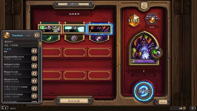 10月11日第6个传说