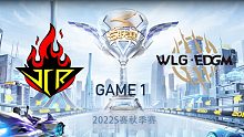 JCR vs WLG.EDGM_1_QQ飞车手游秋季赛