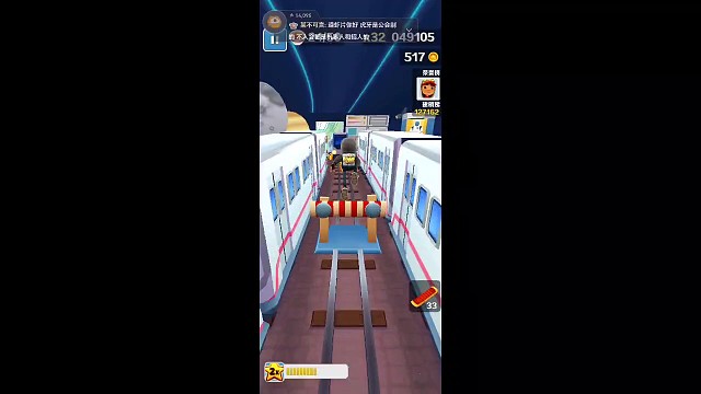 地铁跑酷