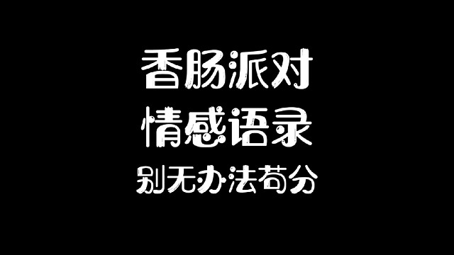 第一次来到虎牙，发的第一个虎牙的视频