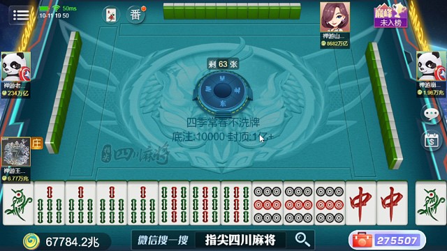 白发白中偶遇一气化三清！