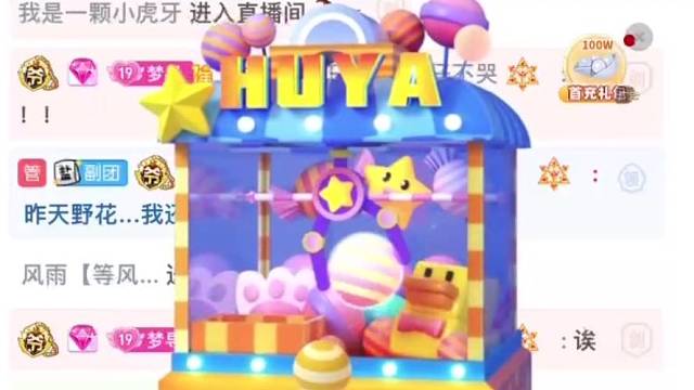 谢谢风雨哥每天带我玩糖果机呀~