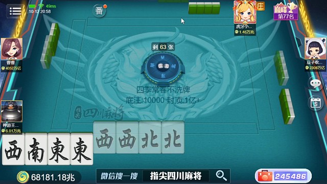 最强天牌！没有之一！