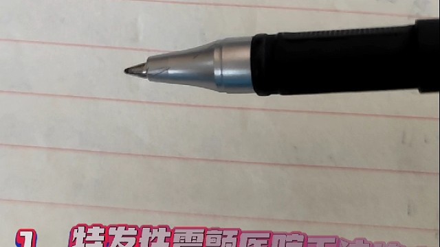 特发性震颤难处理