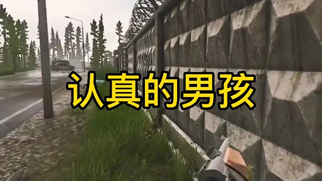 逃离塔科夫:认真的男孩！