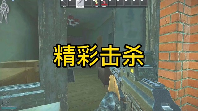 逃离塔科夫:精彩击杀！