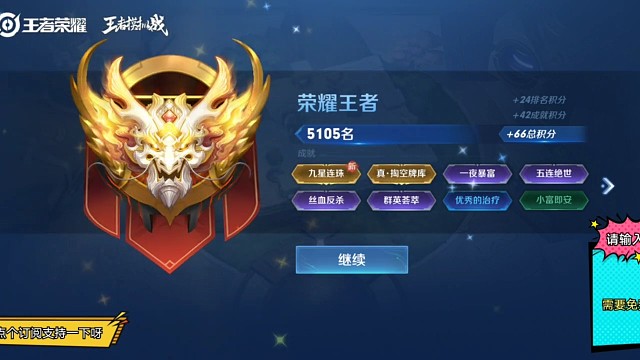 九星连珠极限吃鸡