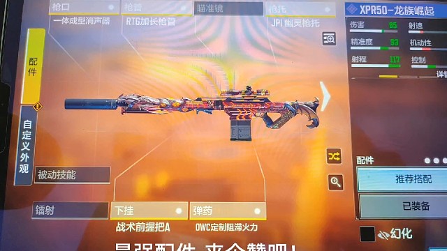 新版本最强配件！单人四排！