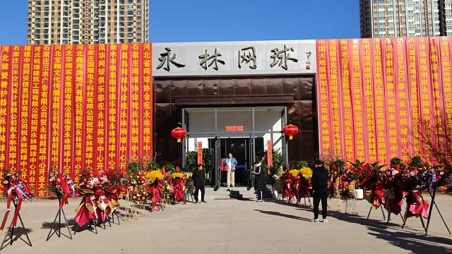 石家庄永林网球馆，众体品牌专业球馆照明灯具