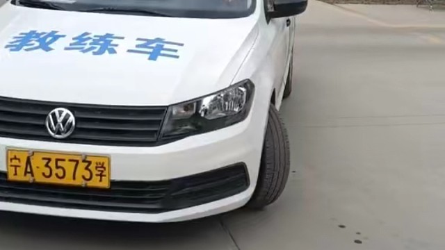 驾校学车