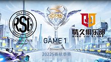RSG vs Q9_1_QQ飞车手游秋季赛