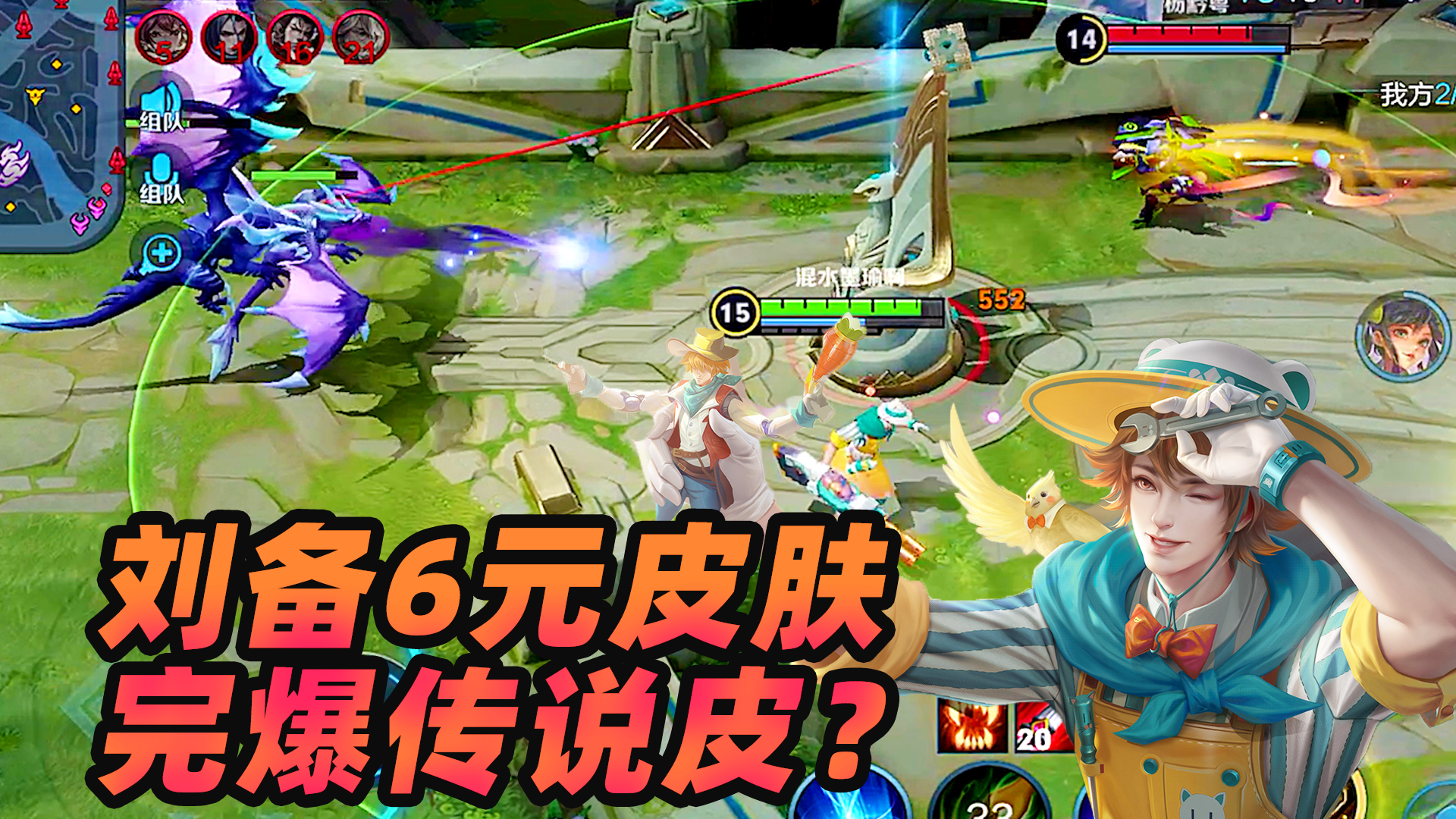 墨瑜：新巨人之握打野的赵云，又硬伤害又高，超逆风实测效果很好