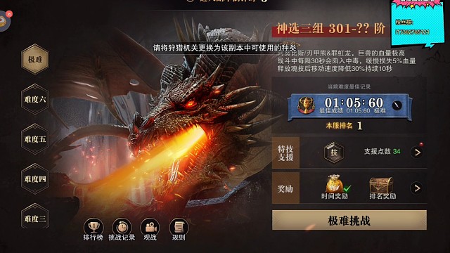 獵魂覺醒