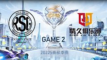 RSG vs Q9_2_QQ飞车手游秋季赛