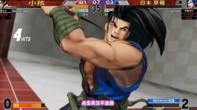 拳皇15中日对抗赛，小孩大喊：白刀子进红刀子出！